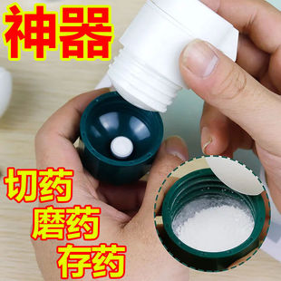 宠物猫狗磨药器研磨器手动碎药药片切割神器碾药粉压药切药器药盒