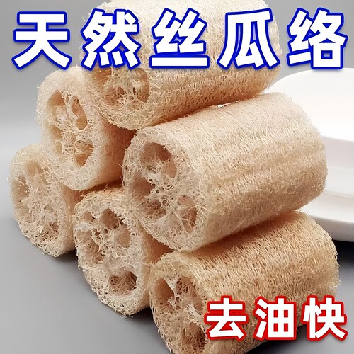 丝瓜络洗碗神器天然丝瓜瓤洗碗布家务厨房专用洗碗刷耐用清洗锅刷