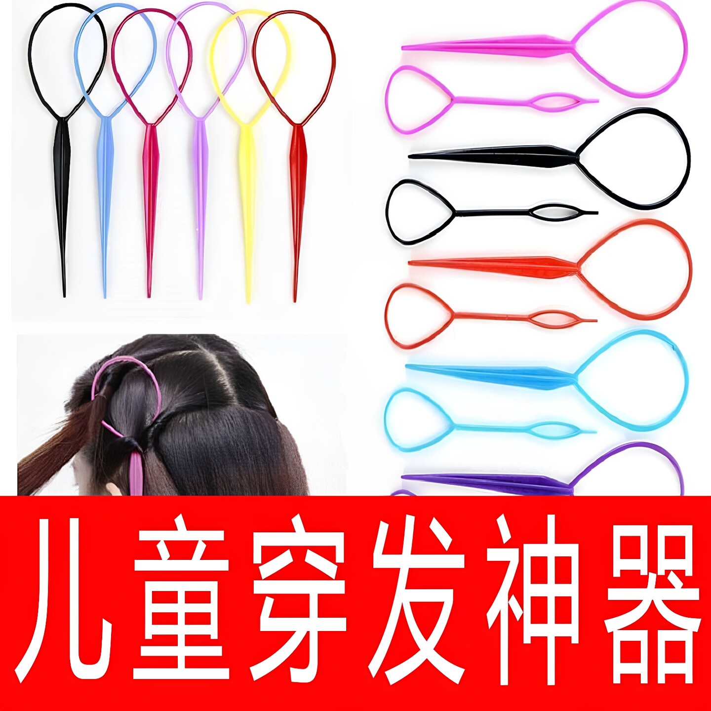 儿童拉发器编发神器发饰发夹发卡