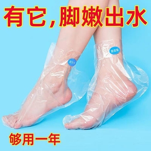 一次性脚膜套足膜套塑料袜套透明足套泡脚套试鞋 套足疗店脚套手膜
