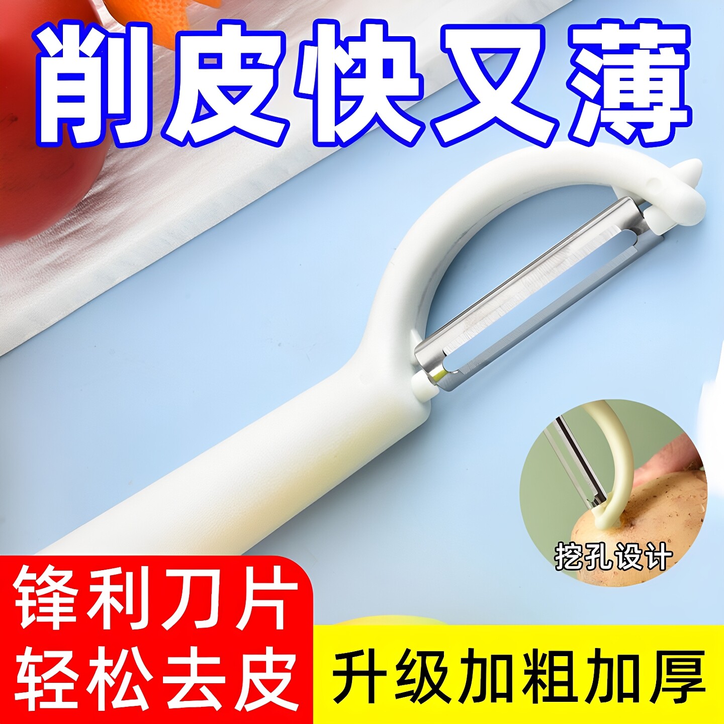 多功能削皮刀甘蔗去皮器蔬菜水果