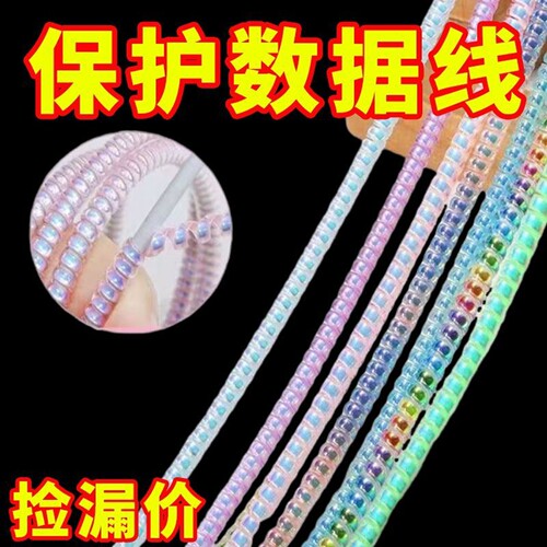 通用型超长数据线保护绕线绳防折断充电线安卓线苹果线修复弹簧绳