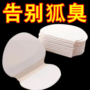 2025新款 吸汗贴腋下止汗贴超薄隐形腋窝吸汗垫男女隔汗防汗隐私贴