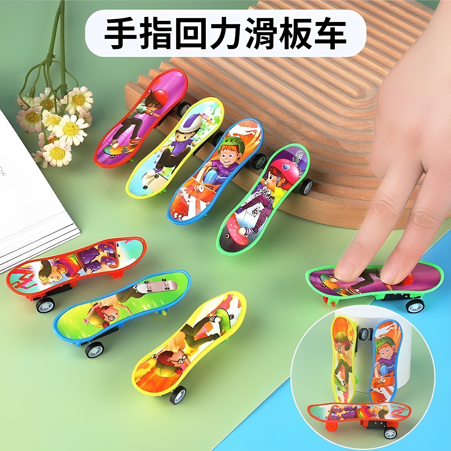 手指回力滑板车儿童滑行玩具