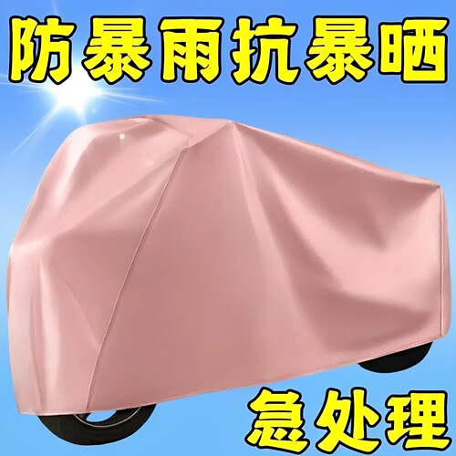 电动车摩托车加厚防雨防晒车罩