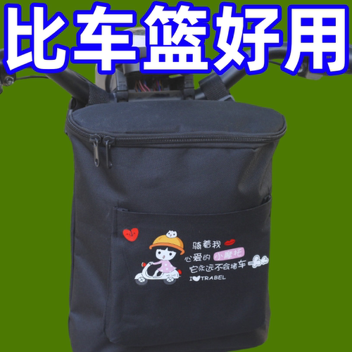 电动车挂包大容量防水电瓶车自行车前置挂包雨衣充电器收纳前挂包