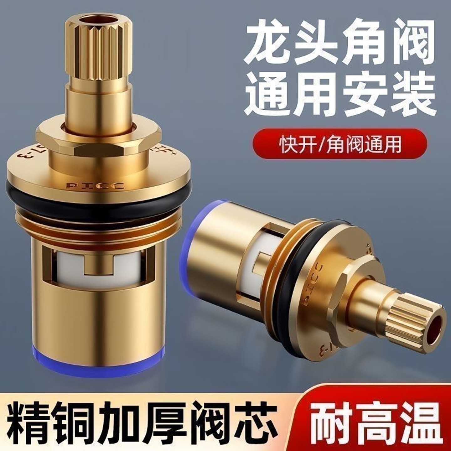 不锈钢陶瓷阀芯快开水龙头4分水嘴三角阀全铜阀芯通用配件