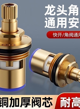 不锈钢陶瓷阀芯快开水龙头4分水嘴三角阀全铜阀芯通用配件