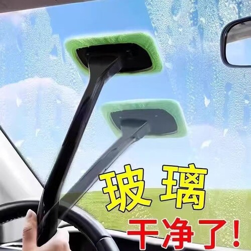 除雾刷汽车前档玻璃清洁刷