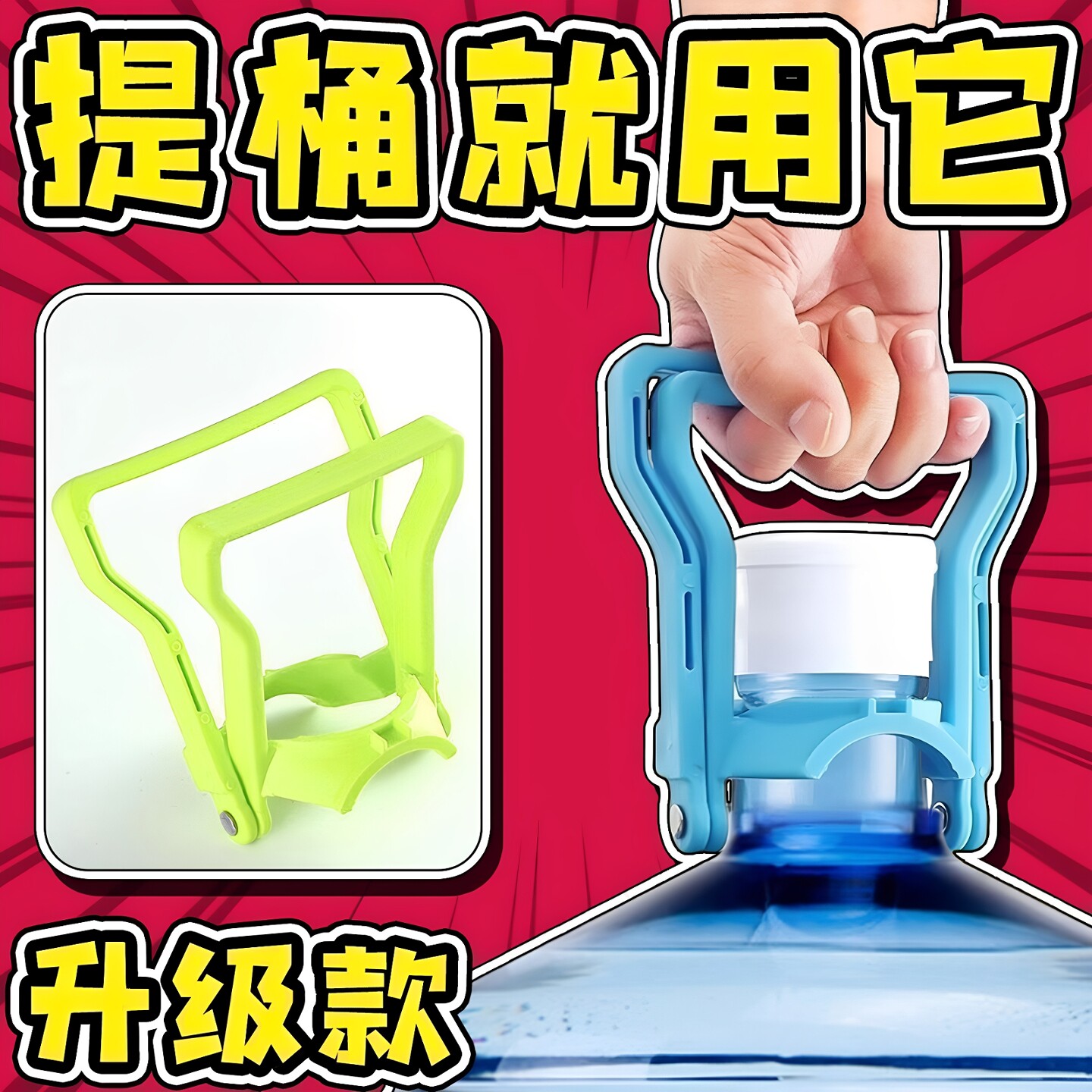 省力提桶器饮水机桶专用单人拎大桶水手提环把手夹子轻松双人抬桶