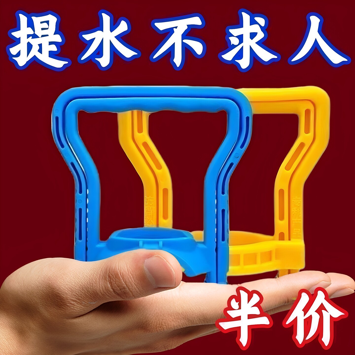桶装水提水神器上楼加厚提桶器矿泉水桶大桶手提环拎水器省力提手
