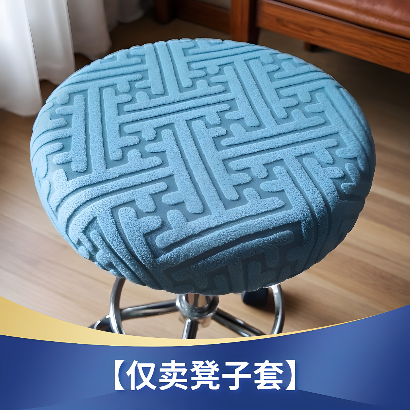 加厚圆凳子套罩圆凳坐垫软包圆凳座套吧台椅圆形椅子套罩圆椅套