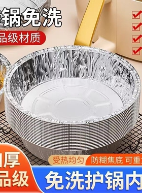 锡纸空气炸锅专用纸家用食品级加厚烧烤锡箔纸盘圆形铝箔纸锡纸碗