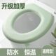 通用免洗马桶圈 四季 马桶垫新款 防水加厚家用泡沫硅胶坐便套粘贴式