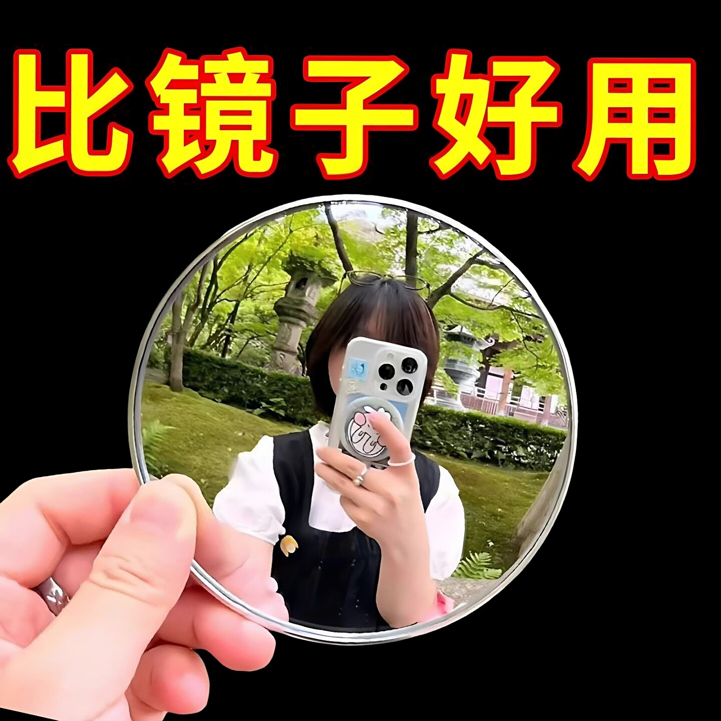 拍照凸面镜自拍凹凸镜旅行足迹记录反光广角小圆镜哈哈镜道具手持