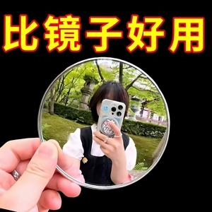 拍照凸面镜自拍凹凸镜旅行足迹记录反光广角小圆镜哈哈镜道具手持