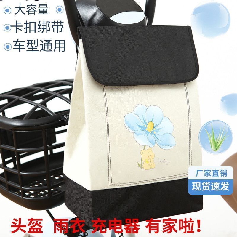大容量电动车前置挂包防水挂物包收纳袋置物神奇电瓶车挂兜通用