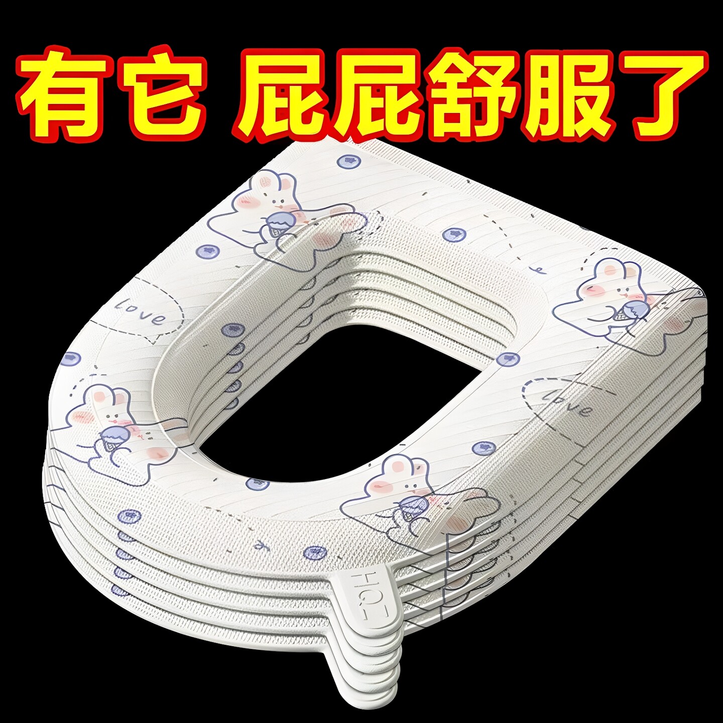 防水免洗加厚粘贴马桶座圈马桶垫