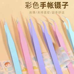 手账专用贴纸镊子手账工具小夹子