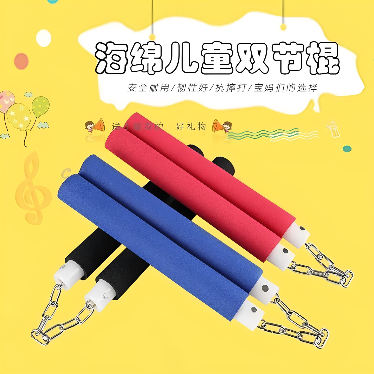 海绵双截棍儿童跆拳道初学者练习