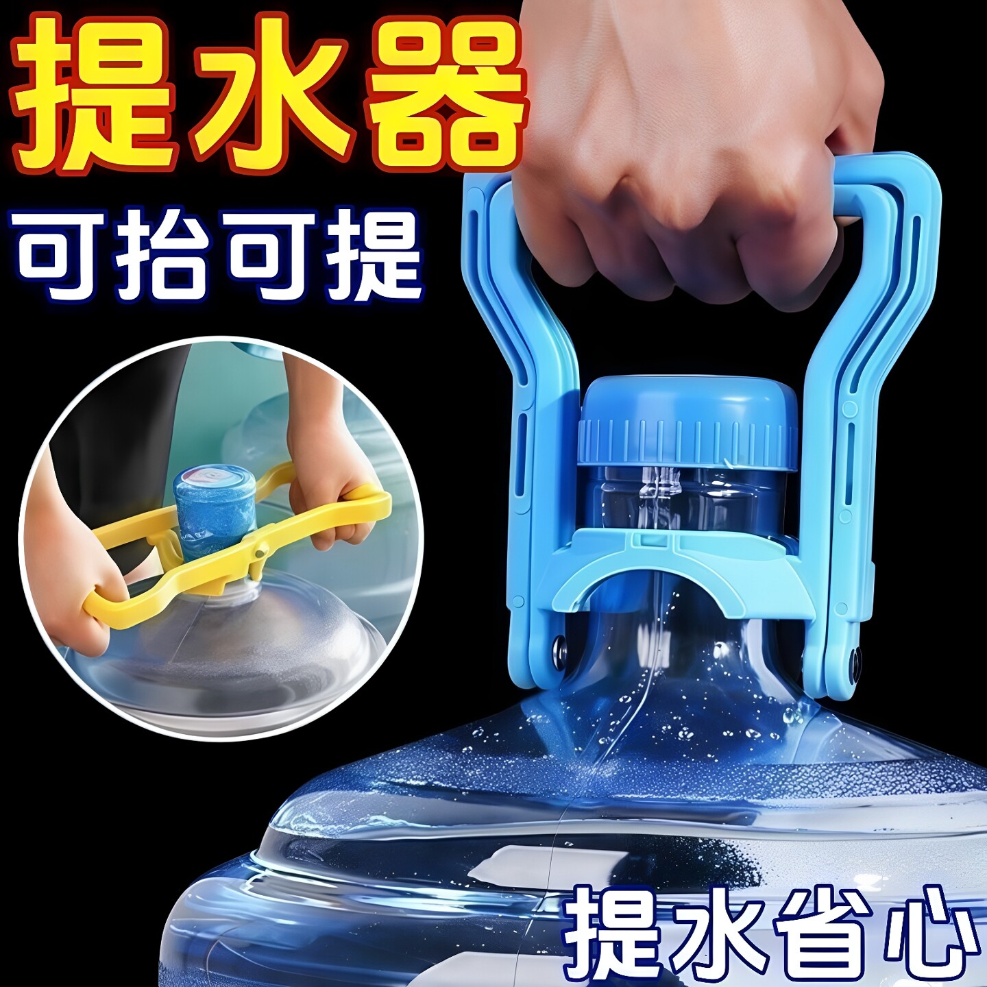 桶装水提水器纯净水桶提手把提桶器矿泉饮水桶手提环提水神器上楼