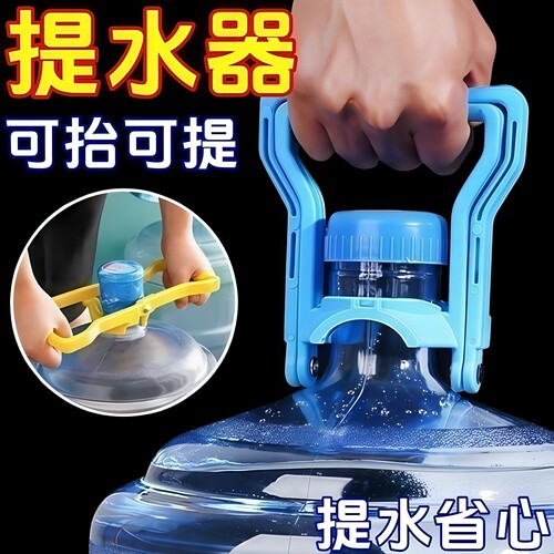 桶装水提水器纯净水桶提手把提桶器矿泉饮水桶手提环提水神器上楼