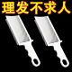 平头推剪梳男士 barber油头梳理发辅助神器限位梳修边造型渐变铲梳