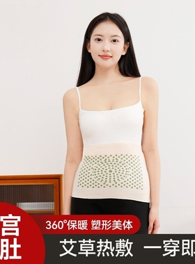 艾草发热护腰带女热敷保暖肚子姨妈暖宫防寒着凉男士腰部久坐神器