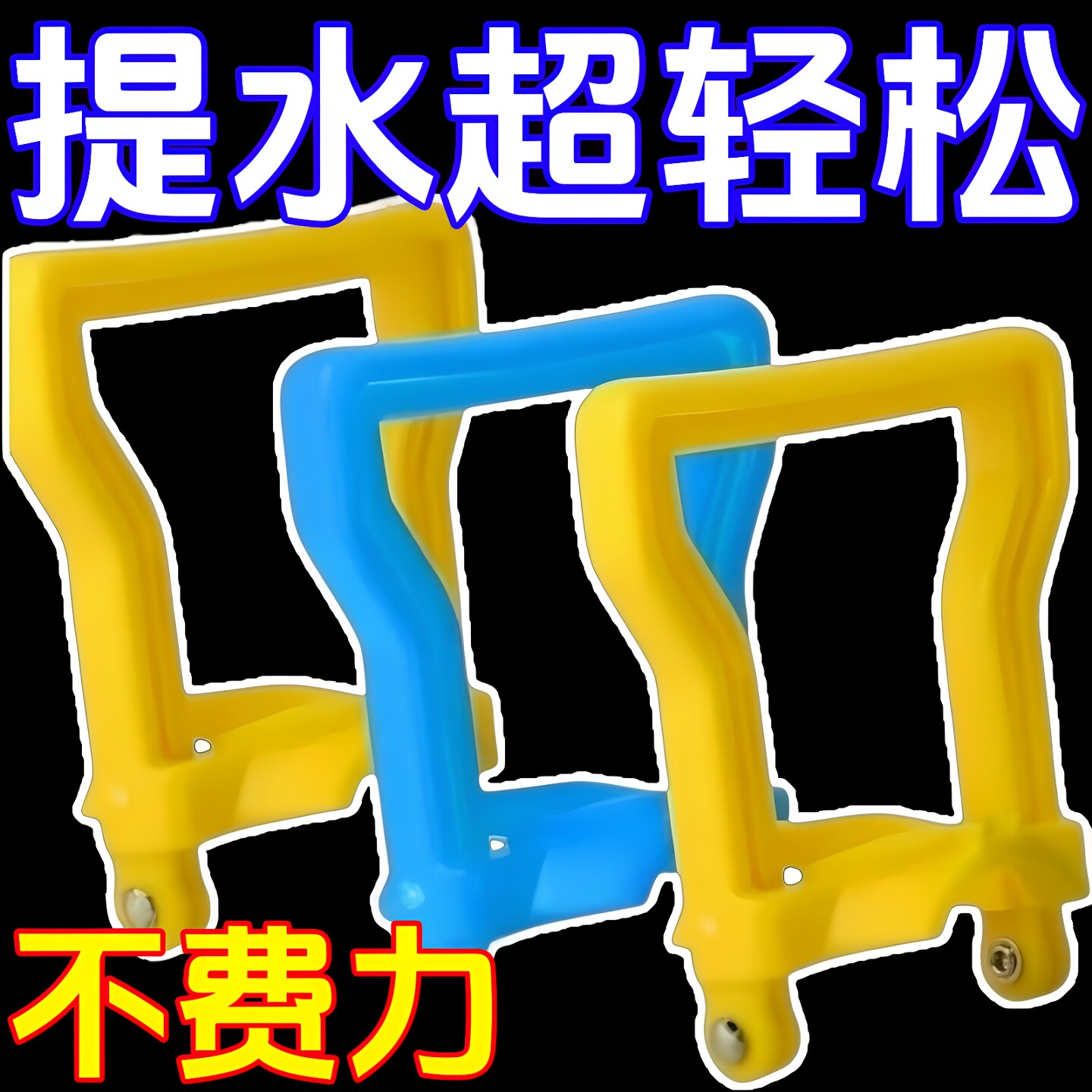 加厚纯净矿泉水桶提手把省力手提环提水器桶装大桶水上楼提桶神器图片