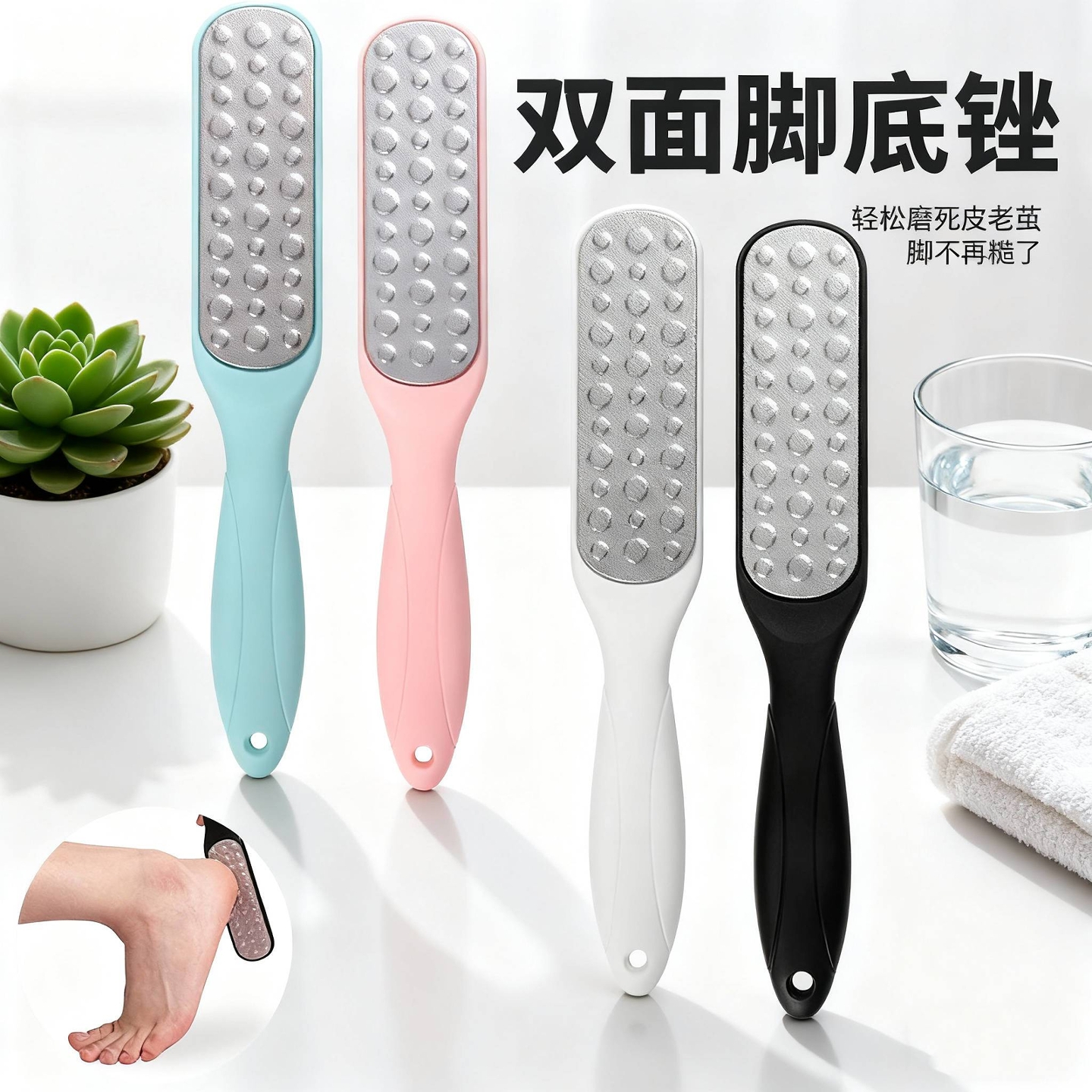 新款双面搓脚神器去老茧磨脚去脚茧搓脚板修脚工具去死皮修脚神器