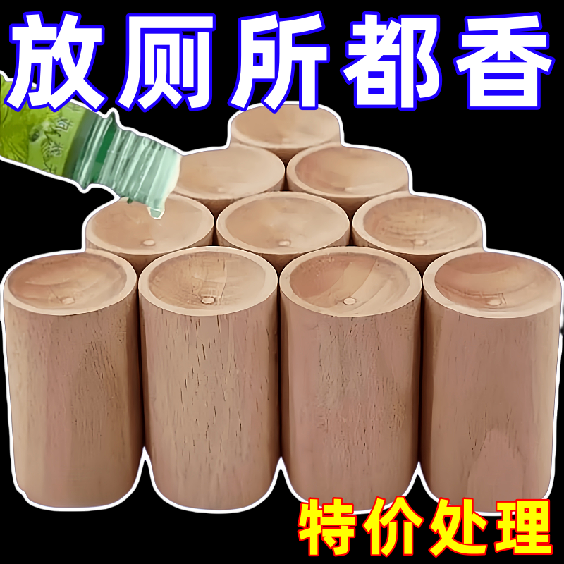 实木扩香木家用无火香薰精油卧室内持久花露水驱蚊车载香氛挥发木
