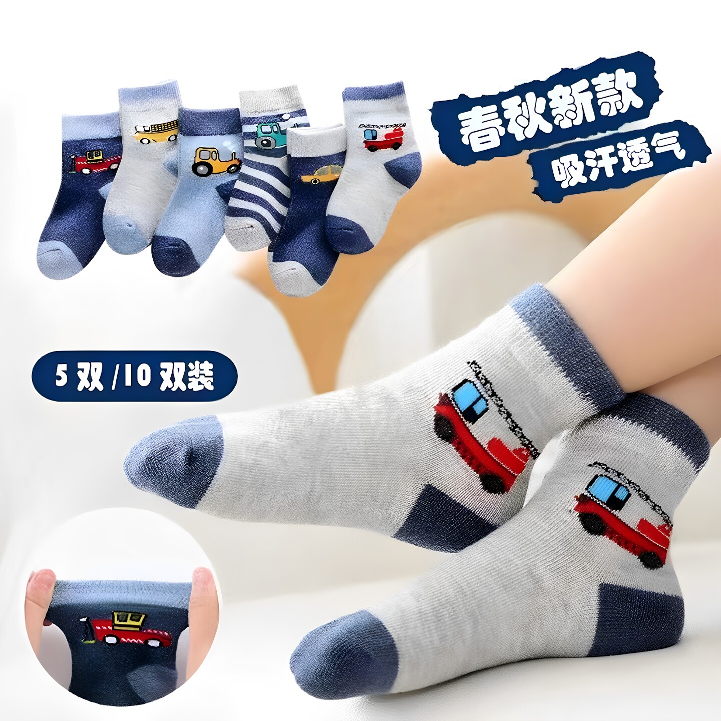 男童袜子春秋薄款儿童棉袜中筒袜宝宝小孩卡通汽车中大童秋季棉袜