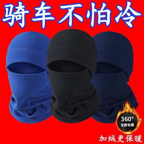 外卖骑手保暖面罩帽子头套男士冬季骑车防风全脸冬天摩托车电动车