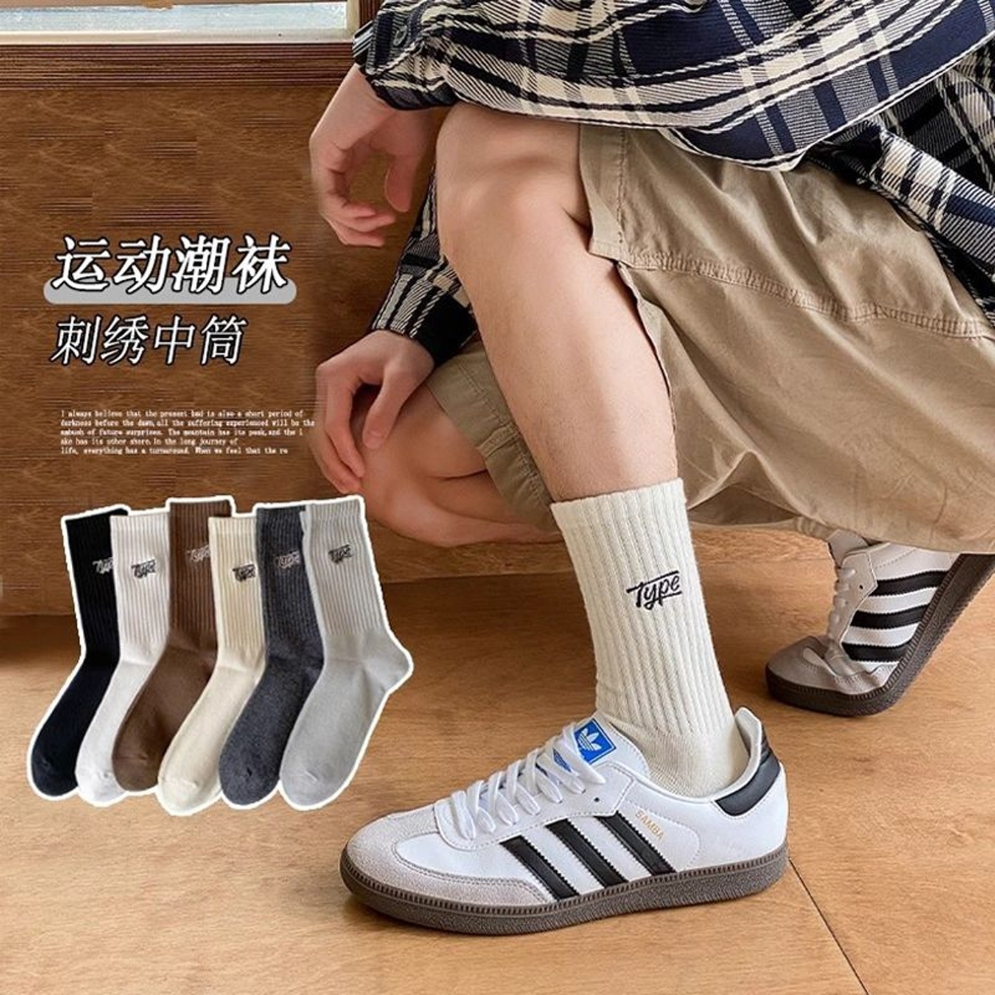 袜子男士中筒袜秋冬款字母运动篮球韩版潮袜吸汗透气防臭春秋长袜