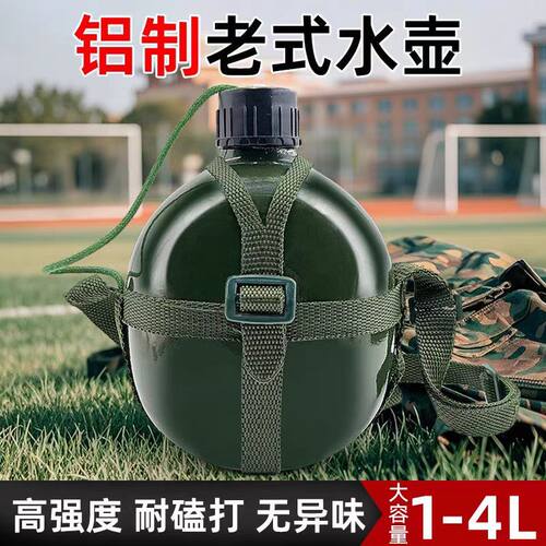 怀旧老式铝壶户外水壶大容量运动水杯酒壶铝制水壶学生军绿87水壶