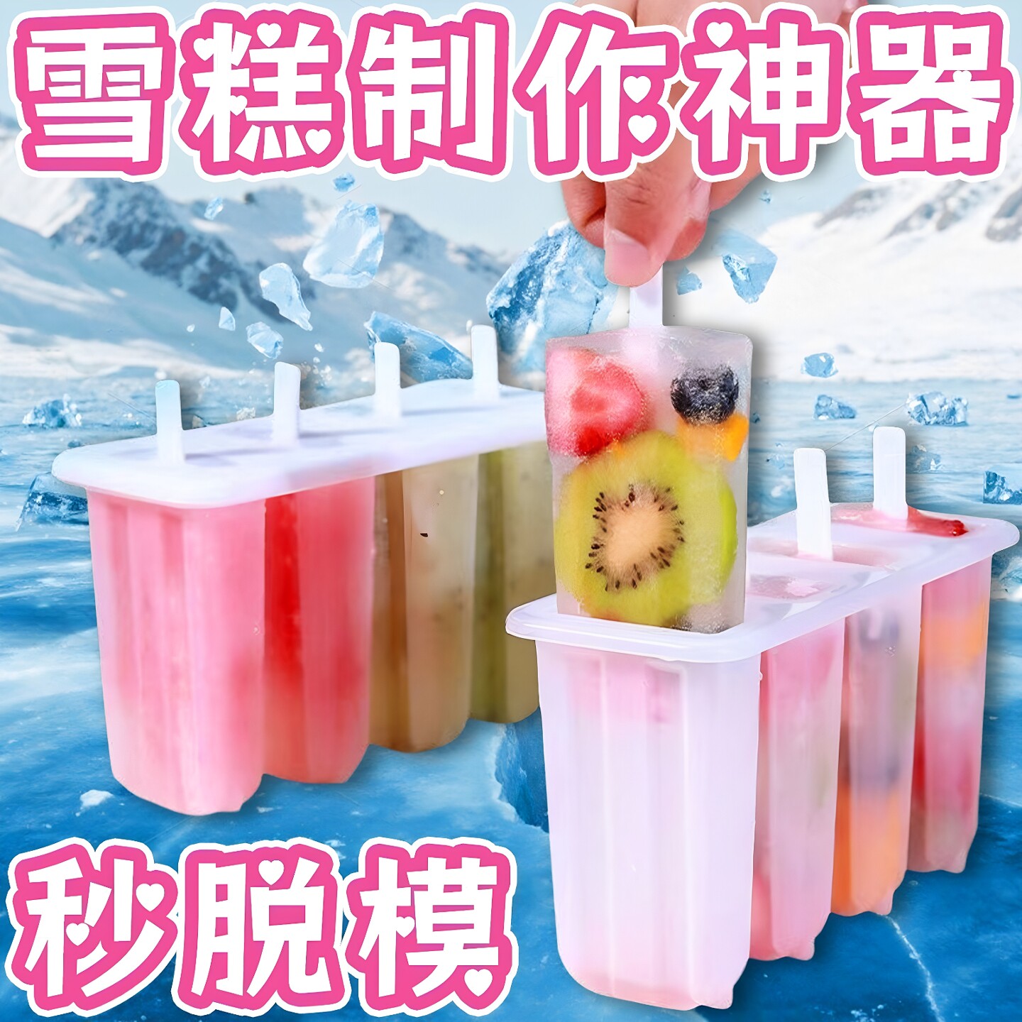 家用自制冰淇淋雪糕冰块模具带盖