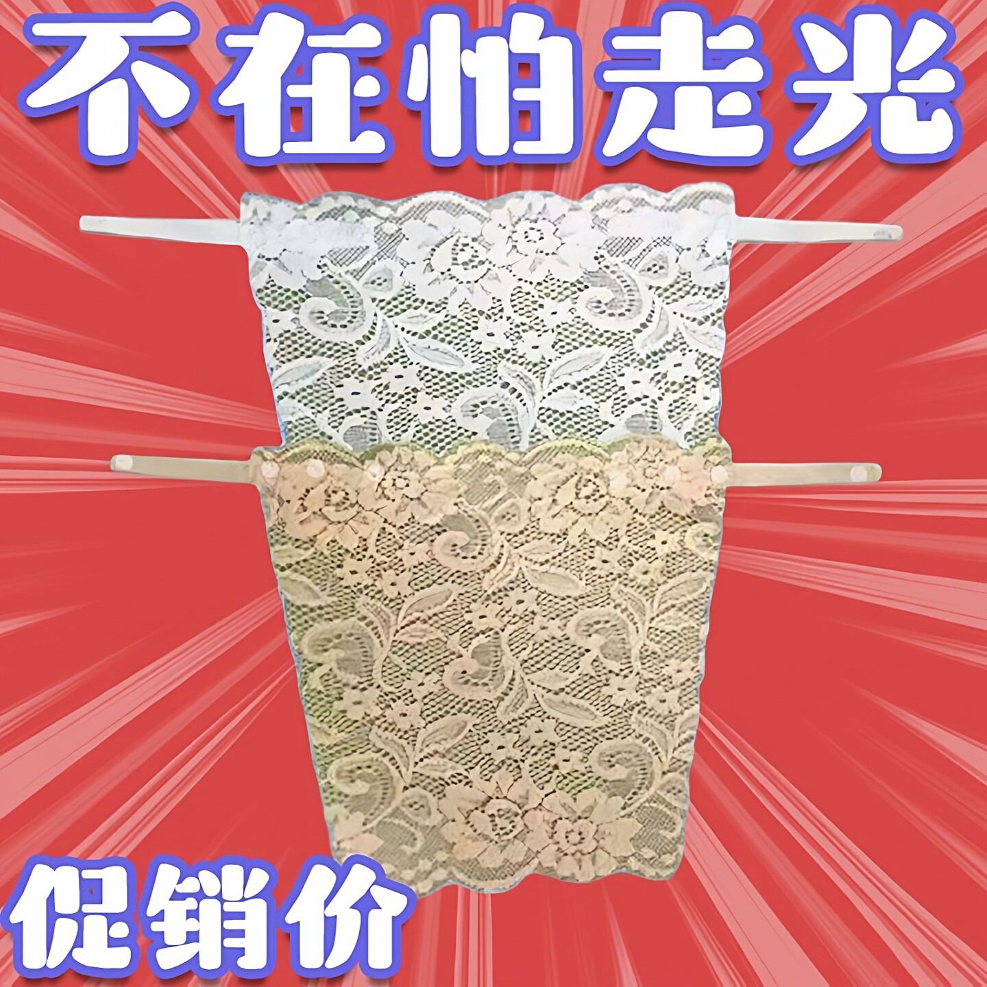 防走光神器一片式抹胸女内搭遮胸布假领蕾丝裹胸打底无痕内衣胸挡