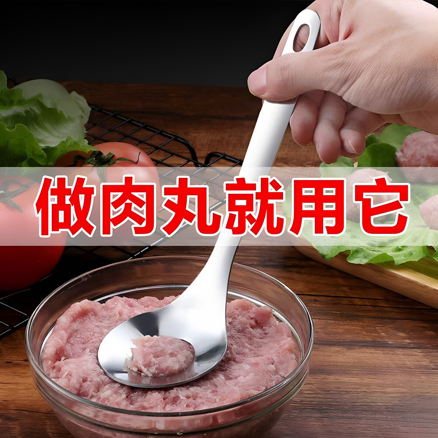 不锈钢压肉丸勺子神器家用挤肉丸子制作器炸圆子模具挖勺器鱼丸勺