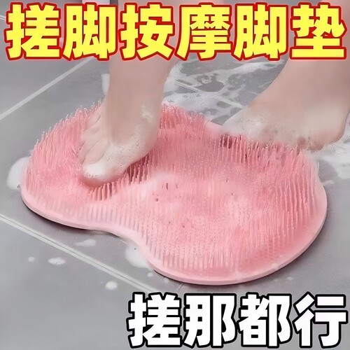 洗脚搓脚垫防滑吸盘按摩洗澡搓背