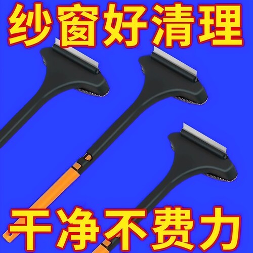 纱窗刷免拆洗清洗神器金刚网专用刷子双面擦玻璃家用刷擦窗器