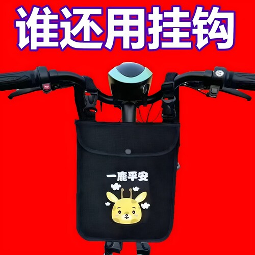 电动车挂物包电瓶车收纳袋防雨水挂包前置储物兜大容量手机袋通用