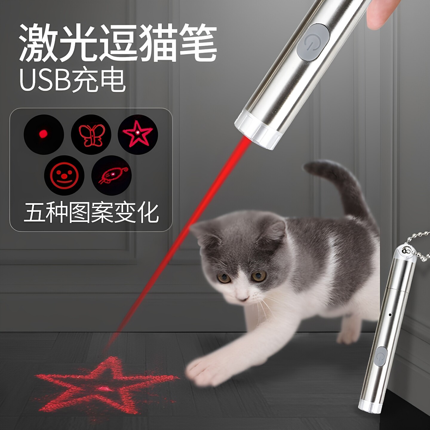 激光逗猫笔红外线常亮猫咪玩具图片