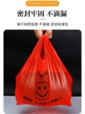 Пластиковый красный шоппер, пакет, портативная сумка, жилет, туалетный мешок