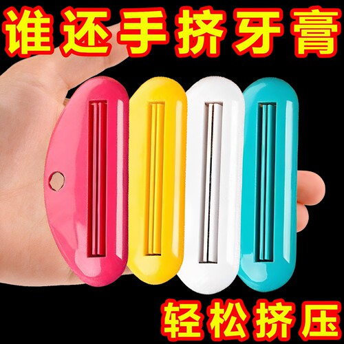 挤牙膏器牙膏夹子洗面奶挤压器