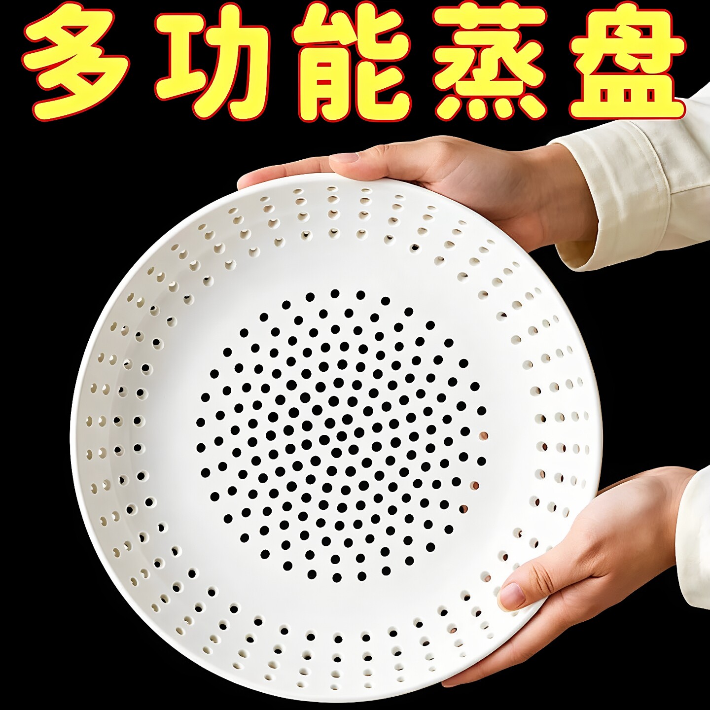 多孔圆形蒸盘蒸笼蒸格蒸包子盘