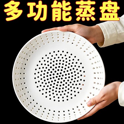 多孔蒸盘带孔饺子盘微波炉多功能蒸盘圆形蒸笼蒸格水果盘包子盘