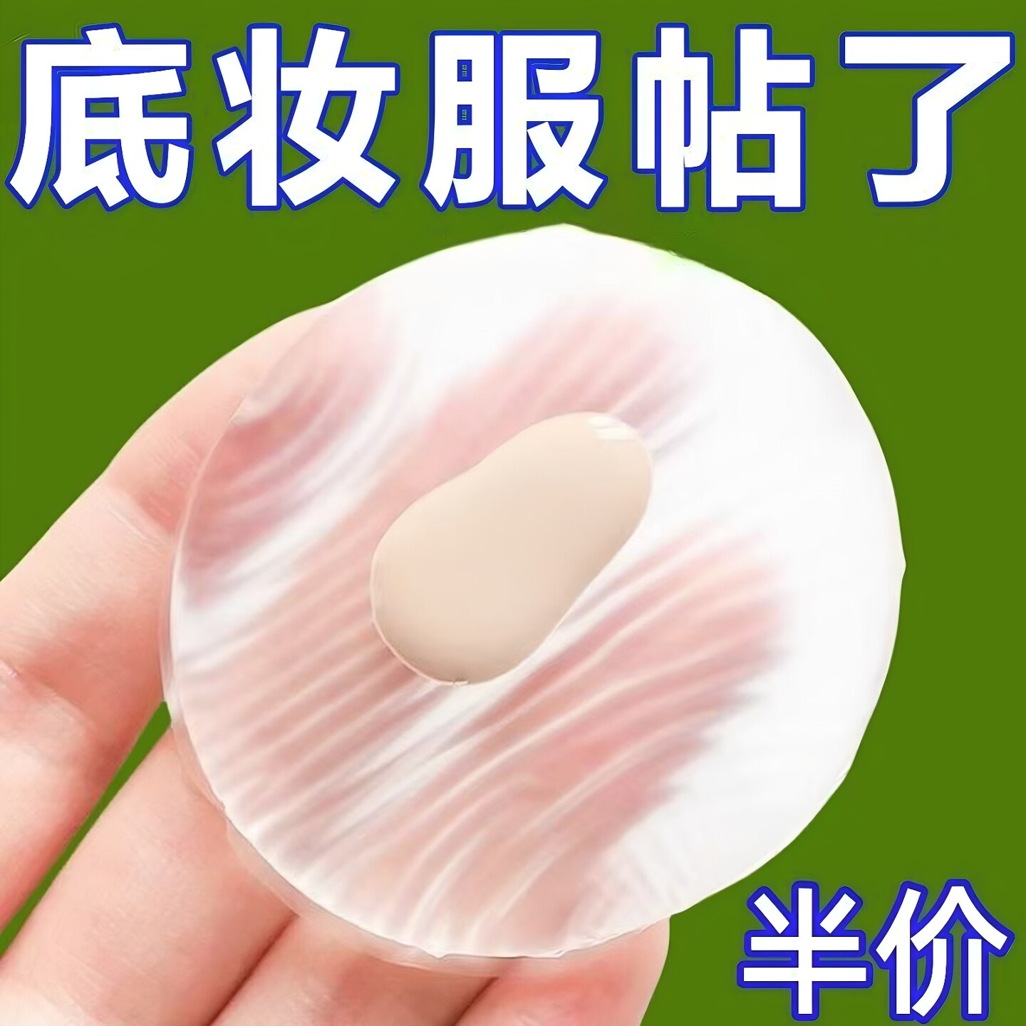 透明硅胶粉扑果冻气垫上妆粉扑