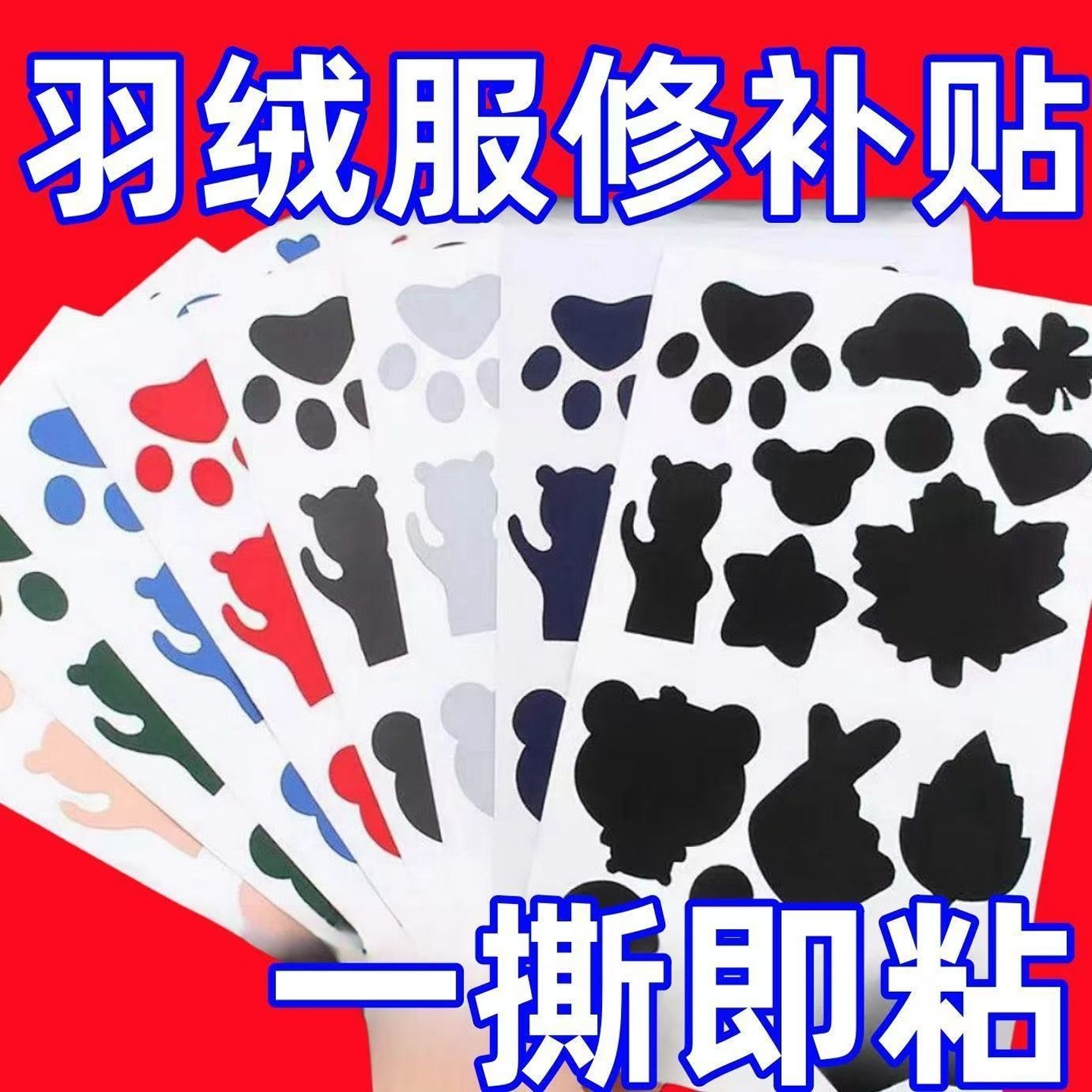 雨棚修补贴户外遮阳棚帐篷车棚破洞防漏水隐形补丁贴雨衣雨伞布贴