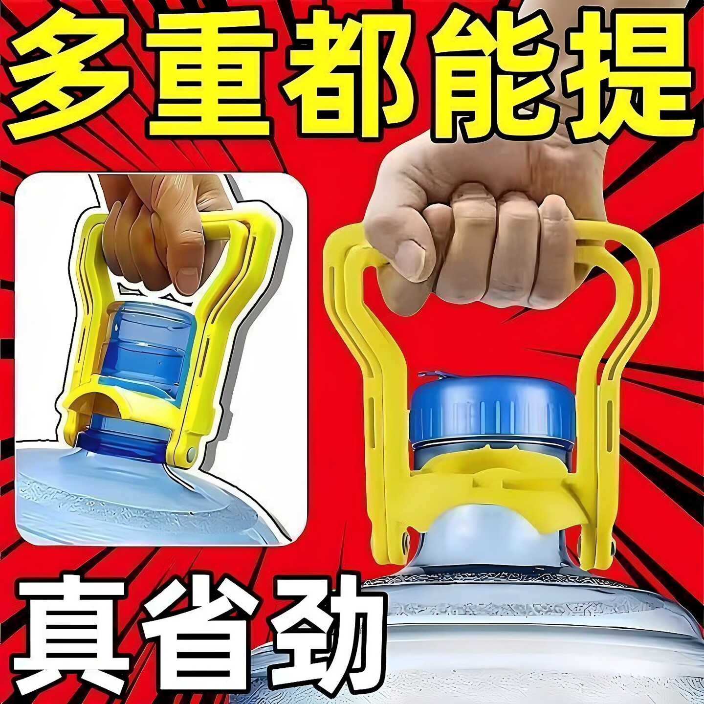 加厚桶装纯净水桶提桶器大桶装水提水器省时省力矿泉水桶大桶提手