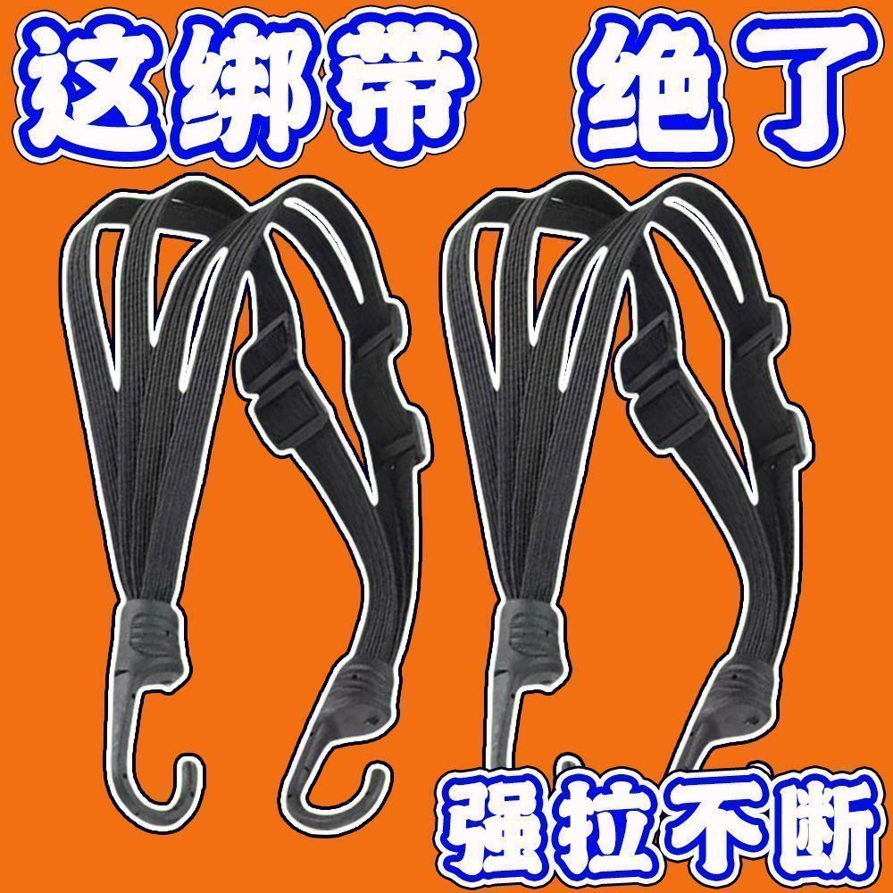电动车捆绑带弹力绳摩托车尾箱绑带头盔固定神器绑货行李绳魔力带
